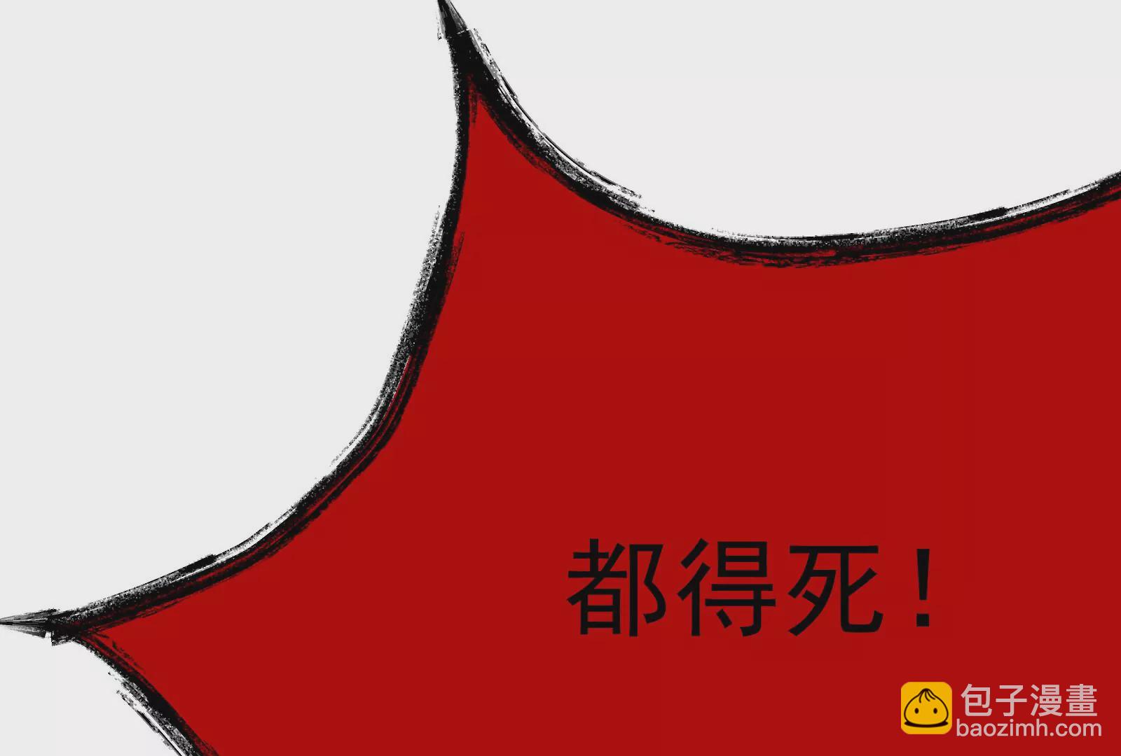 古神遊戲 - 第75話 仇恨！暴怒的蜥蜴娘(5/5) - 3